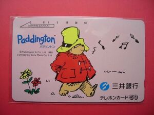 パディントン　Paddington　三井銀行　110-60827　未使用テレカ