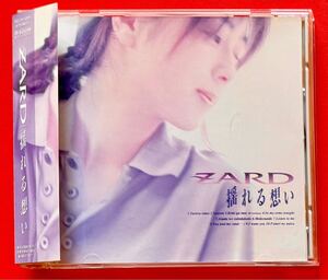 【CD】[2501030100] ZARD「揺れる想い」