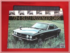 p9678『旧車パンフレット・カタログ』いすゞ総合『1973/4 isuzu passenger cars』二つ折り ステーツマン.117クーペ.フローリアン.ベレット