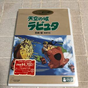 DVD 天空の城ラピュタ スタジオジブリ 宮崎駿監督 ジブリがいっぱい COLLECTION 2枚組　未開封