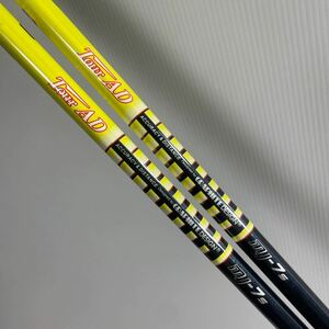 タイトリストスリーブ付き 2本セット 3W 5W用シャフト TOUR AD MJ-7 Sフレックス フェアウェイウッド用 FW用 Titleist ツアーAD 番2179