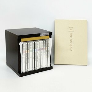 未開封品 ユーキャン 愛をこめて生きる 渡辺和子 講話集 CD 全12巻 セット [R13831]