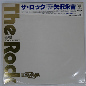 矢沢永吉/ROCK/WARNER PIONEER K6001W LP