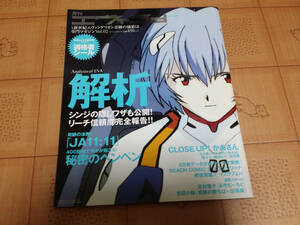 ★パチンコ雑誌★月刊エヴァ3rd Vol.02 CR新世紀エヴァンゲリオン 奇跡の価値は専門マガジン