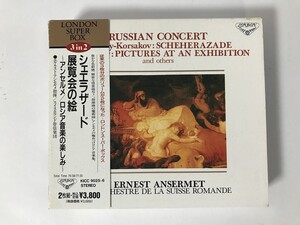 SL649 アンセルメ スイス・ロマンド管弦楽団 / シェヘラザード 展覧会の絵 ロシア音楽の楽しみ 【CD】 0818