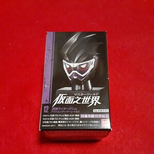 仮面之世界 マスカーワールド 12　仮面ライダーゲンム