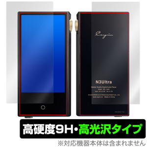 Cayin N3Ultra 表面 背面 フィルム OverLay 9H Brilliant for コペック カイン N3 Ultra 表面・背面セット 9H 高硬度 透明 高光沢