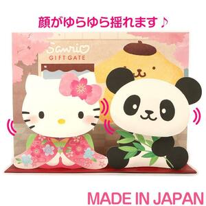 ハローキティ 和風カード パンダ 日本製 グリーティングカード サンリオ sanrio キャラクター