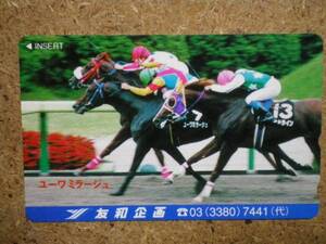 I2024・ユーワミラージュ　競馬　テレカ