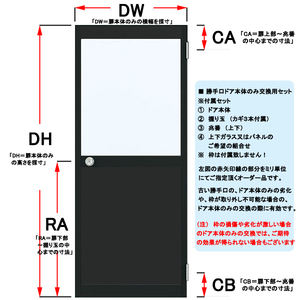 LIXIL 取替用 勝手口ドア(扉本体のみ) DW400～500×DH1801～2048 (左記サイズ間にてオーダー価格)