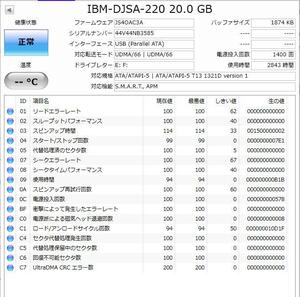 即日発 速達可 ★ 希少 IDE 接続 HDD 2.5インチ 20GB IBM DJSA-220 9.5mm 2843時間 正常判定 フォーマット済み ★確認済 H9905F