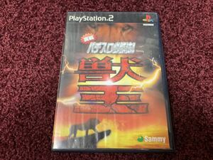 パチスロ　獣王　PS2 プレイステーション2 PlayStation2 ソフト　カセット