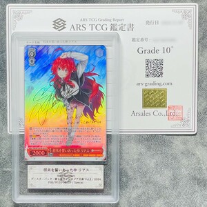 【ARS鑑定 10+】世界1枚 将来を誓いあった仲 リアス Fdd/W120-081SP ヴァイスシュヴァルツ PSA BGS ARS10＋ 鑑定品 富士見ファンタジア文庫