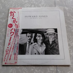 【国内盤帯付】HOWARD JONES HUMAN`S LIB ハワードジョーンズ かくれんぼ/ LP レコード / P11469 / ライナー有 / 洋楽ポップス /