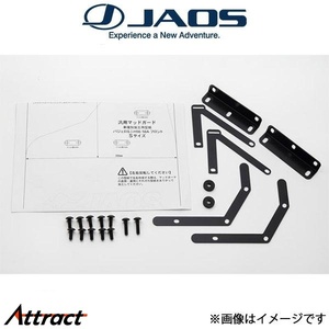 ジャオス パジェロミニ H58系 マッドガード車種別取付キット B610371 JAOS