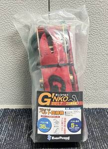 【新品未使用品】エバープラウド GNKO ラチェット付きベルト荷締機 ベルト幅35mm長さ5ｍ EGR31040S 4708