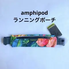 amphipod  ランニングポーチ　ランニングベルト　トロピカル　ボタニカル