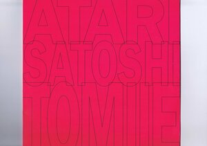 盤質良好 オランダ盤 12inch Satoshi Tomiie / Atari (The Remixes) / Chara チャラ 671480 8