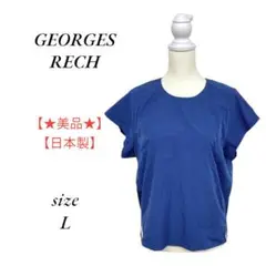 ★美品 GEORGES RECH ジョルジュレッシュ 青 ブラウス Lサイズ