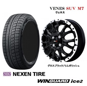 4本 ヴェネス VENES SUV M7 ネクセン ウィンガード アイス2 24年 155/65R14インチ タント ファンクロス ミライース ムーヴキャンバス