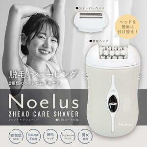 脱毛器 充電式 vio 全身 電気シェーバー 掃除用ブラシ ボディ シェーバー ムダ毛 脇 男女兼用 脱毛 送込/日本郵便 S◇ 脱毛シェーバー