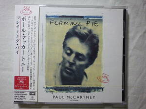 『Paul McCartney/Flaming Pie(1997)』(1997年発売,TOCP-50200,廃盤,国内盤帯付,歌詞対訳付,The World Tonight,Young Boy,Steve Miller)