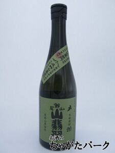 【焼酎祭り1580円均一】 尾鈴山蒸留所 山せみ（山翡翠） 米焼酎 25度 720ml