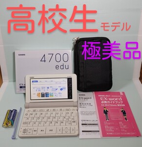 極美品＊高校生モデル CASIO 電子辞書 XD-SR4700 付属品セット XD-SR4800同等＊B43