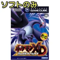 ポケモンXD 闇の旋風 ダーク・ルギア ソフトのみ！ ニンテンドーゲームキューブ