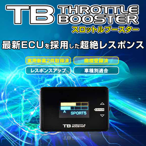 日産 ルークス 用 スロットルコントローラー siecle（シエクル） THROTTLE BOOSTER （スロットルブースター）ハーネスセット