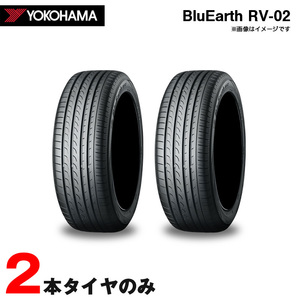 215/65R15 96H 2本セット 20年製 サマータイヤ ブルーアース・アールブイゼロツー BluEarth RV-02 ヨコハマ/YOKOHAMA