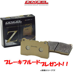 ディクセル ブレーキパッド メガネ III ZH5F Zタイプ リア左右セット 1350571 DIXCEL ブレーキパット