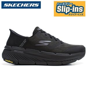 新品 未使用 スケッチャーズ スリップインズ メンズ 28.0cm SKECHERS MAX CUSHIONING PREMIER 2.0 220526 BLK ハンズフリーシューズ