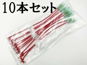 【10A 赤 低背 ベンリーヒューズ 10本】 送料込 ヒューズ 電源 取り出し 配線 分岐 検索用) アルファード エスティマ シエンタ