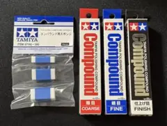 タミヤ コンパウンド用品4点セット