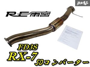 【内部良好品！ ストア出品！】 RE雨宮 MAZDA FD3S RX-7 SD コンバーター 触媒 メタル キャタライザー 13B-REW FD3S-500508 棚F-1