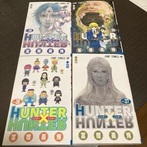 4冊セット HUNTER×HUNTER 34-37巻