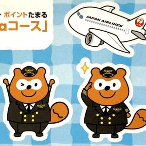 【ニコニコ超会議 Ponta×JAL◆非売品ステッカー】niconico ドワンゴ japan airlines 日本航空 飛行機 イラスト ポンタ 狸 シール S2