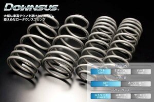 [ESPELIR]HR82S シボレークルーズ(2WD 1.5L 後期)用スーパーダウンサス