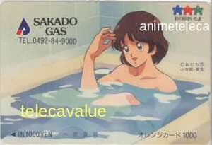 【オレカ】 H2 あだち充 SAKADO GAS オレンジカード1000円券1996.2 6A-E0071 Aランク