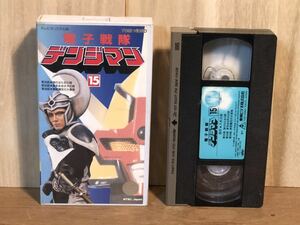 当時　電子戦隊デンジマン ビデオ　VHS テレビオリジナル　15 vintage retoro 昭和レトロ