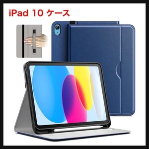 【開封のみ】JETech★JEDirect iPad 10 ケース (10.9インチ、2022モデル、第10世代用) PUレザー ビジネスフォリオ タブレット保護カバー 