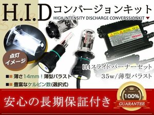 2ヶ月保証 車検対応 純正交換 トヨタ グランビア H11.8～H14.4 VCH10W H4 HI/LO HID ヘッドライト リレー付 6000K バーナー