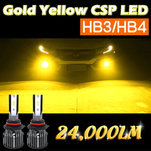 爆光 24000lm ゴールドイエロー CSP LED フォグランプ HB3 / HB4