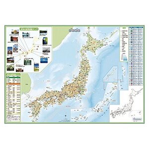 （まとめ買い）デビカ いろいろ書ける 消せる 日本地図 073101 〔3枚セット〕