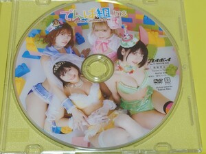 2021 プレイボーイ No.17 特別付録DVD でんぱ組.inc