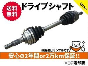 リビルト 送料無料 コア返却要 適合在庫確認必須 ワゴンＲ CBA-MH21S 右Fドライブシャフト K6A 44101-58J10 右側 運転席側