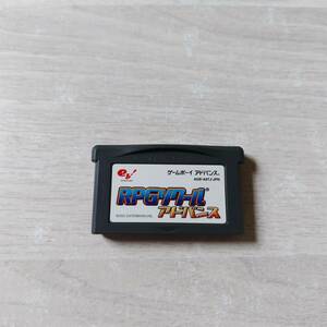 ●即決　GBA　RPGツクールアドバンス　　何本でも同梱可能●