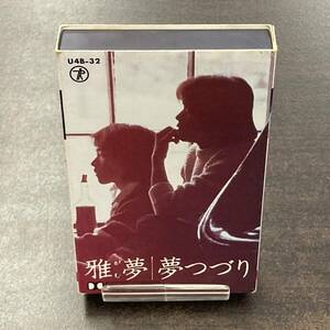 024M 雅夢 夢つづり カセットテープ / Gum Citypop Cassette Tape