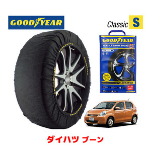 GOODYEAR 正規品 スノーソックス 布製 タイヤチェーン CLASSIC S ダイハツ ブーン / M610S タイヤ： 165/70R14 14インチ用